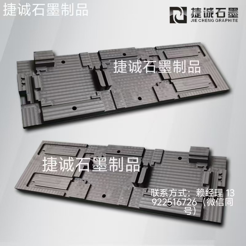 液冷板釬焊石墨模具，液冷板石墨模具，水冷板釬焊石墨模具，石墨模具，石墨夾具，石墨治具，石墨模具加工，石墨模具加工廠(chǎng)，石墨模具生產(chǎn)廠(chǎng)家