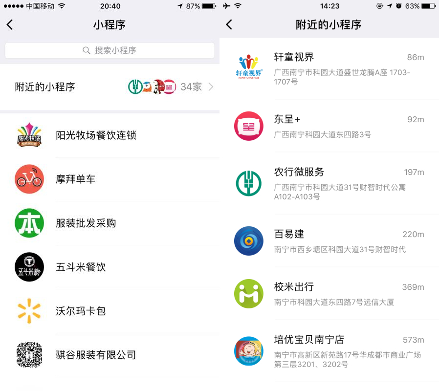 微信小程序千億紅利來(lái)襲!軒之東科技帶你搶占先機(jī)
