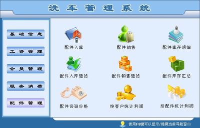 洗車(chē)管理系統(tǒng)←行業(yè)收費(fèi)←產(chǎn)品中心←宏達(dá)管理軟件體驗(yàn)中心--中小型優(yōu)秀管理軟件←宏達(dá)系列軟件下載,試用,價(jià)格,定制開(kāi)發(fā),代理,軟件教程