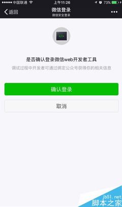微信小程序怎么提高審核通過(guò)率 提高審核通過(guò)率方法